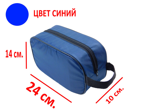 Косметичка дорожная купить на OZON по низкой цене (1882753908)