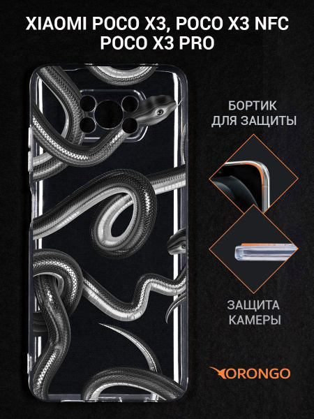 Чехол для Xiaomi Poco X3, Poco X3 NFC, Poco X3 Pro с рисунком ...