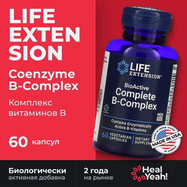 Комплекс витаминов группы Б, 60 капсул, BioActive Complete B-Complex ...