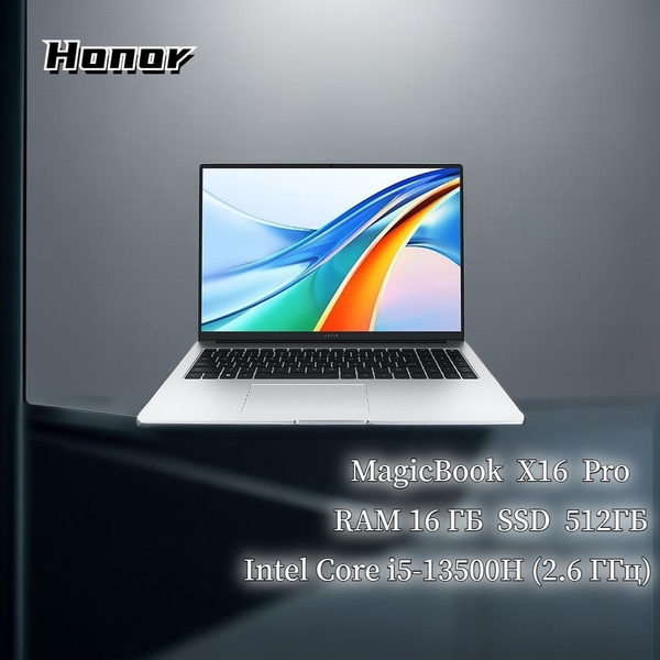 Ноутбук Honor MagicBook X16 Pro 2023, серебристый купить по низкой цене ...