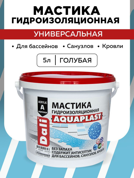 Гидроизоляционная мастика жидкая резина для гидроизоляции для ремонта ...