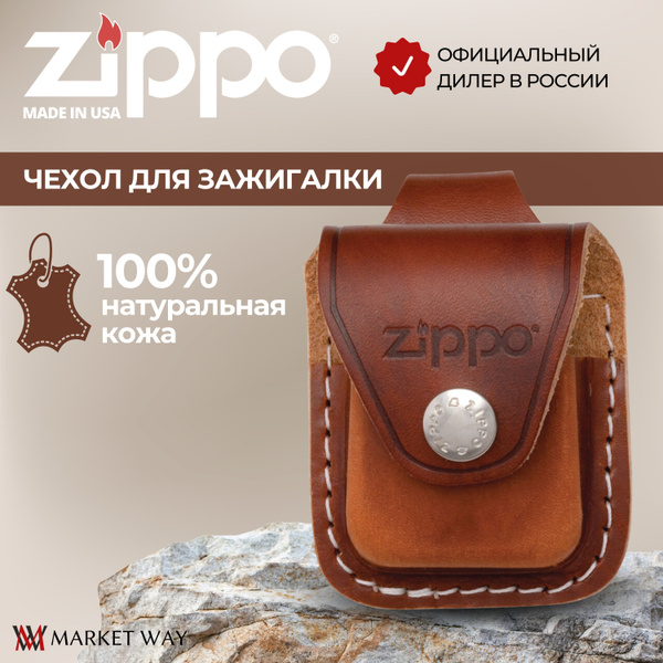 Чехол ZIPPO для зажигалки из натуральной кожи с петлей, коричневый ...