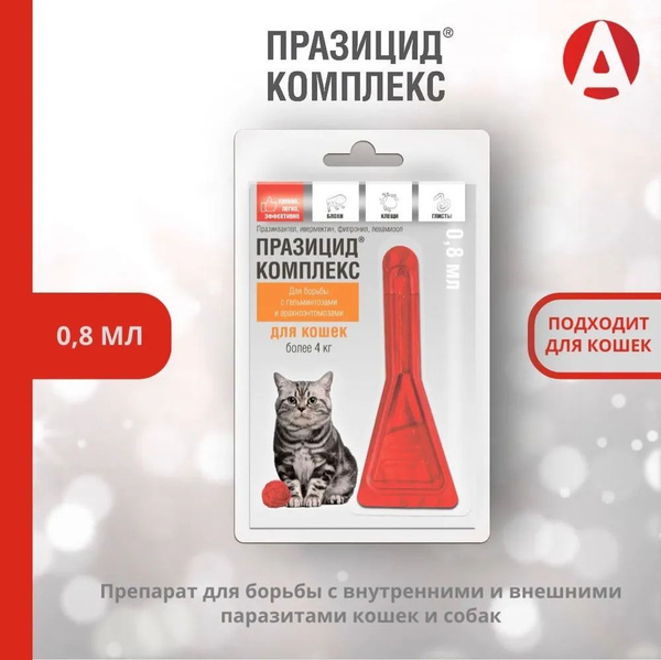 Таблетки празицид для кошек
171