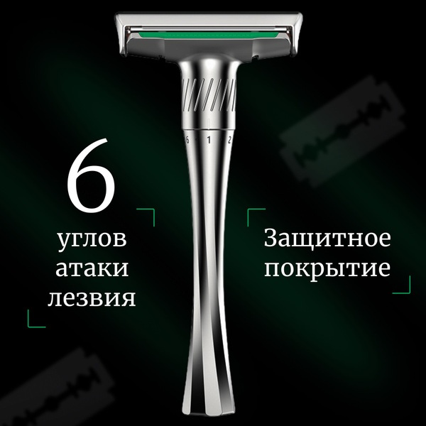 Т образная бритва для мужчин - купить с доставкой по выгодным ценам в ...