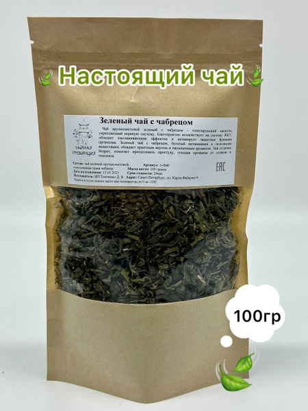 Зеленый Чай с чабрецом 100 г. Китайский Листовой чай с добавлением ...