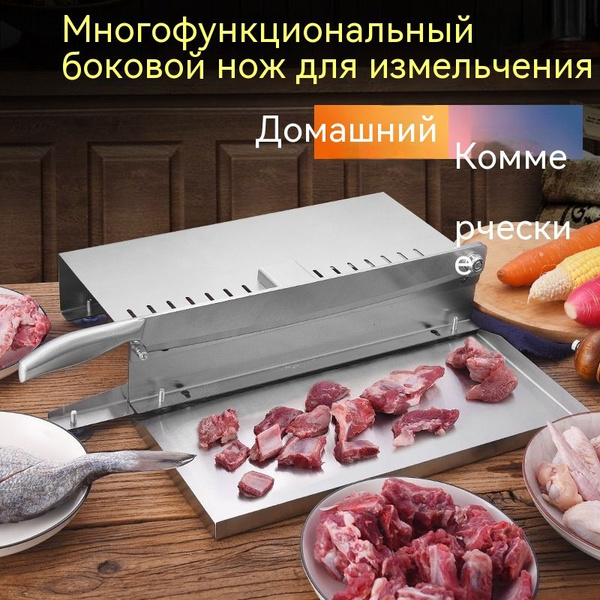 Ломтерезка ручной слайсер для замороженного мяса, инструмент резки ...