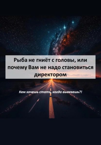 Рыба Гниет С Головы Фото