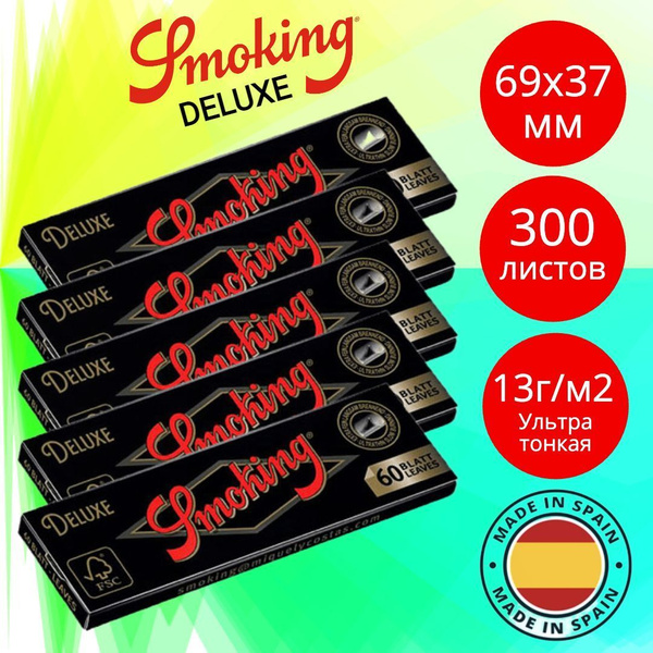 Бумага для сигарет "Smoking" Regular Deluxe (5 пачек по 60 листов ...