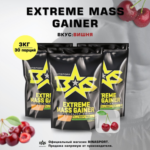 Гейнер для набора массы 3000 г со вкусом вишни Binasport Экстрим Масс ...