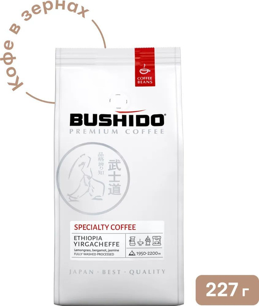 Кофе в зернах натуральный жареный BUSHIDO Specialty Coffee Ethiopia ...