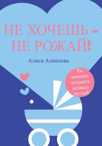 Алиса я беременна. Алиса я родила. Вредина лайф день рождения алисы. Алиса гогосова. Алиса лисова блоггер.