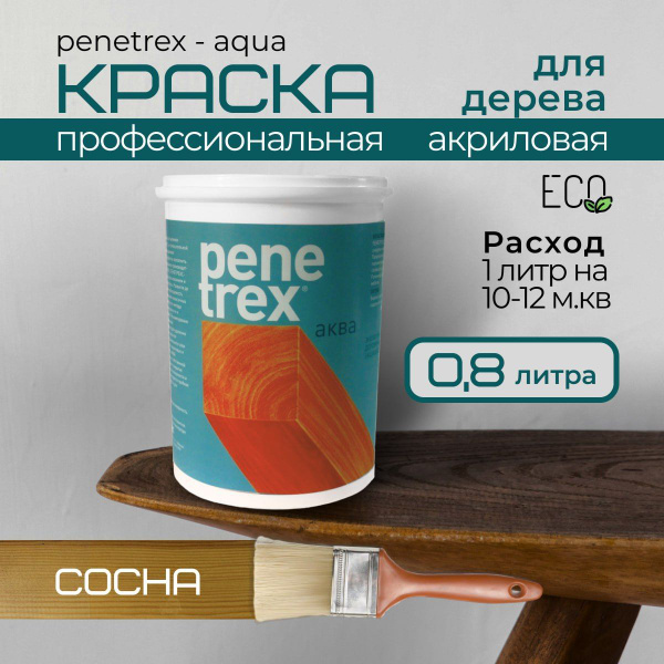 Краска Фабрика Краски Хеми краскааква Быстросохнущая, Гладкая ...