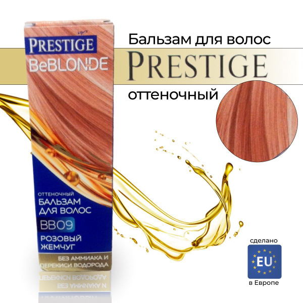 VIP`S Prestige Тонирующее средство для волос, 100 мл - купить с ...