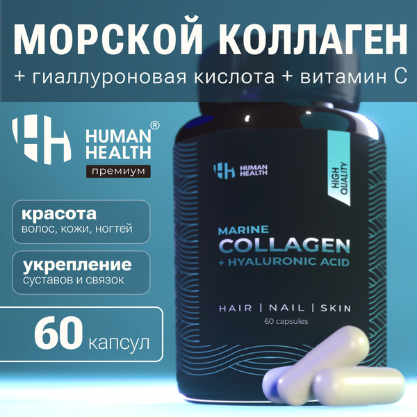 Коллаген морской гидролизованный с витамином C / БАД для суставов и ...