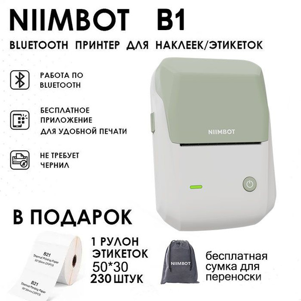 Принтер для наклеек/этикеток NIIMBOT NIIMBOTB1, Монохромный печать ...