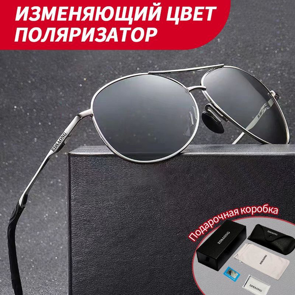 Очки солнцезащитные /EDSAONG солнцезащитные Polarized/Очки антибликовые ...
