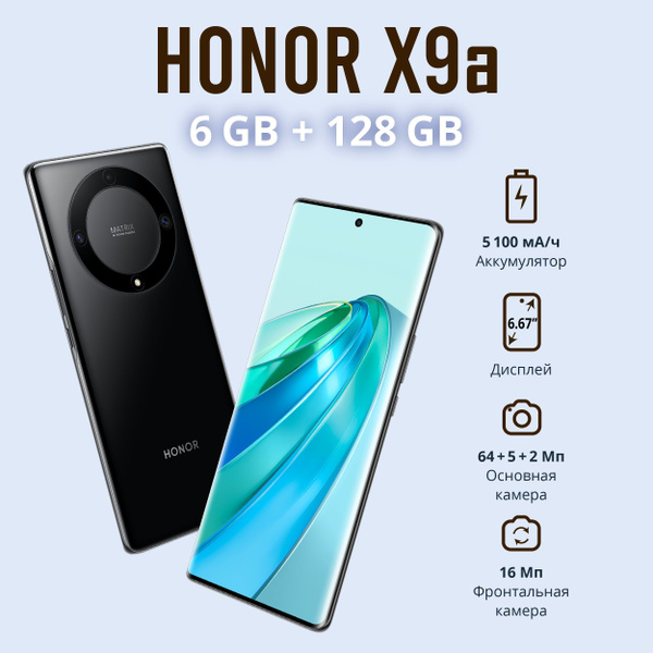 Смартфон Honor X9A - купить по выгодной цене в интернет-магазине OZON ...