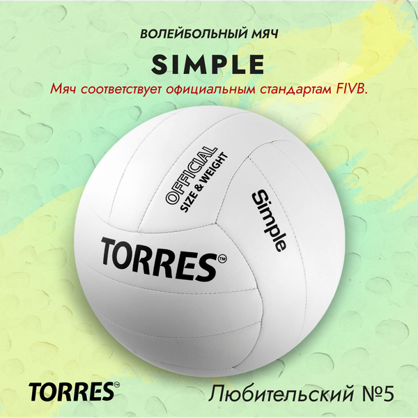 Мяч волейбольный TORRES Мяч вол. Simple, 5 размер, белый купить по ...