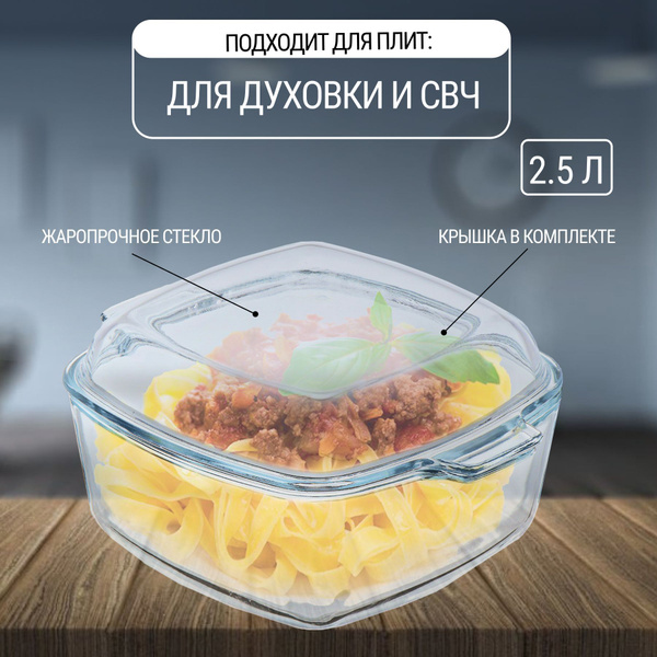 Кастрюля DANIKS, Стекло, 2,5 л - купить по выгодной цене в интернет ...