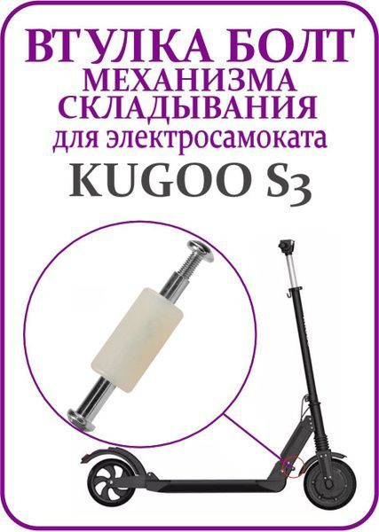 Прочие аксессуары и средства для ремонта самокатов, скейтбордов ...