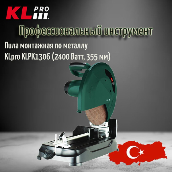 Пила монтажная по металлу KLpro KLPK1306 (2400 Вт, 355 мм) - купить в ...