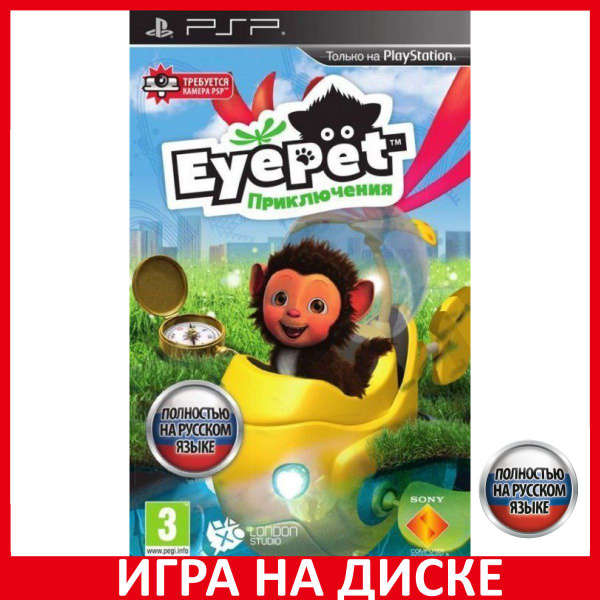 Игра EyePet Приключения + Камера Go (PlayStation Portable (PSP ...