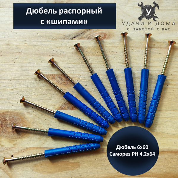 Дюбель РосДюбель 6 мм x 60 мм - купить по выгодной цене в интернет ...