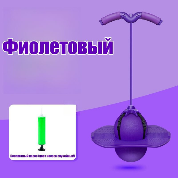 Детский тренажер для прыжков/Игрушка/игра - купить с доставкой по ...