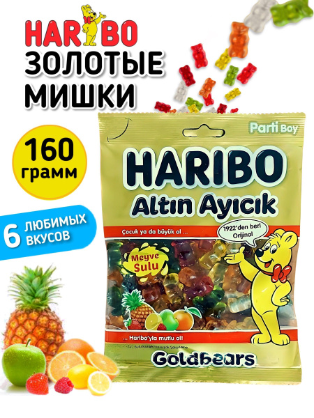 Haribo жевательный мармелад Золотые мишки 160 гр.- 1 пакетик - купить с ...