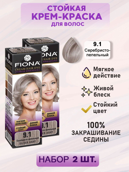 Fiona Краска для волос, 200 мл - купить с доставкой по выгодным ценам в ...