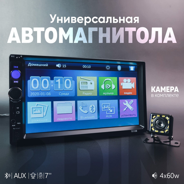 Магнитола для авто, с камерой заднего вида. 7 дюймов 2din с сенсорным ...