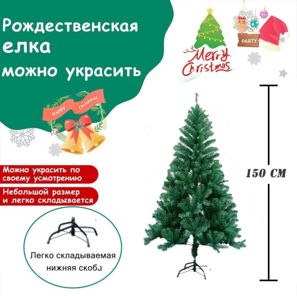 Искуственная Елка искусственная Напольная Веселуха Ель классическая ...