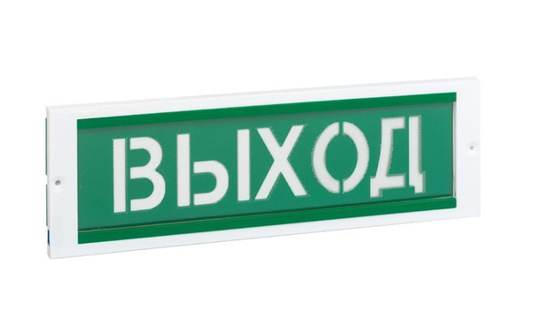 Оповещатель пожарный световой ОПОП 1-8 12В "Выход" - купить с доставкой ...