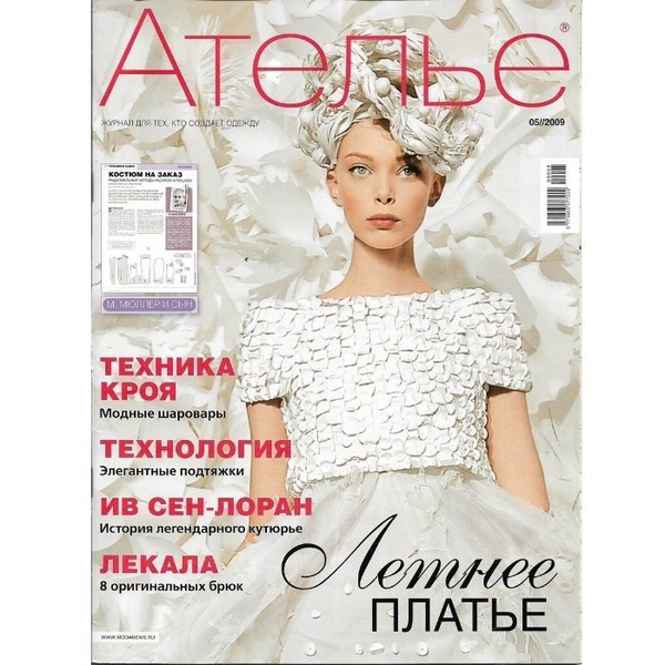 «Я не представляю, как это - не шить». Хозяйка ателье и Академии Burda - о своей профессии