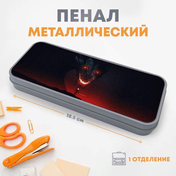 Пенал школьный Балерион с драконом - Игра Престолов - купить с ...