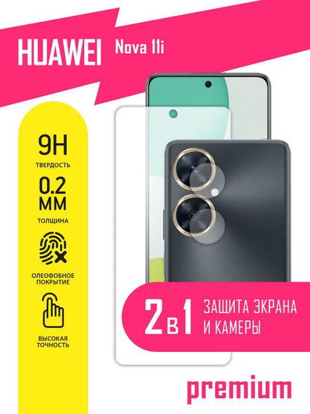 Защитное стекло для Huawei Nova 11i, Хуавей Нова 11и на экран и камеру ...