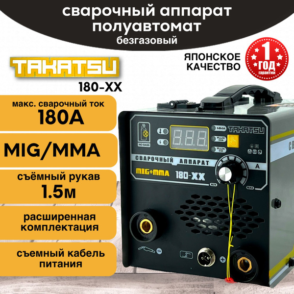 Сварочный аппарат TAKATSU-180XX инверторный полуавтомат, сварка ...