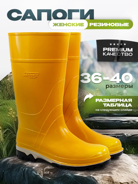 Сапоги резиновые Sardonix - купить с доставкой по выгодным ценам в ...