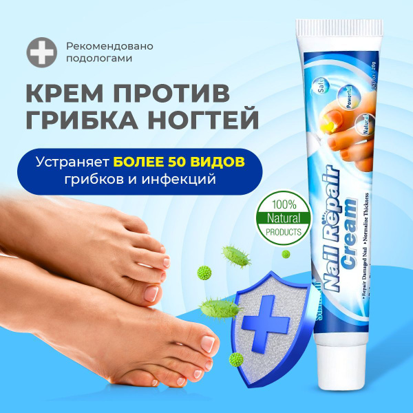Средство-мазь от грибка ногтей Sumifun/ чудо мазь от грибка ногтей ...