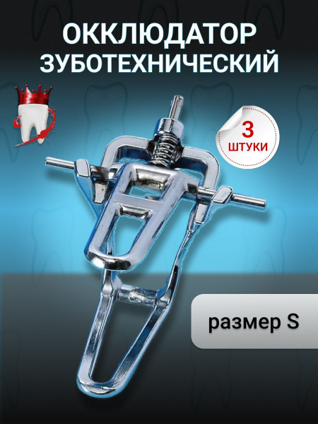 Материалы зуботехнические - купить с доставкой по выгодным ценам в ...