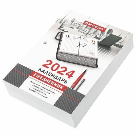 Календарь-ежедневник настольный перекидной 2025 г., "Офис", 320 л ...