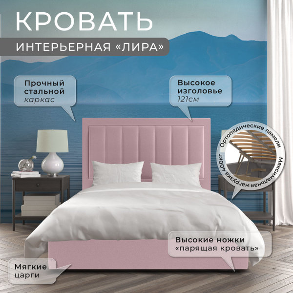 Характеристики Двуспальная кровать 180х200 Лира с подъемным механизмом ...