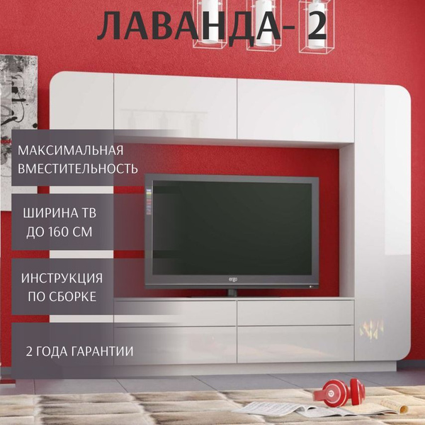 Стенка лаванда 2