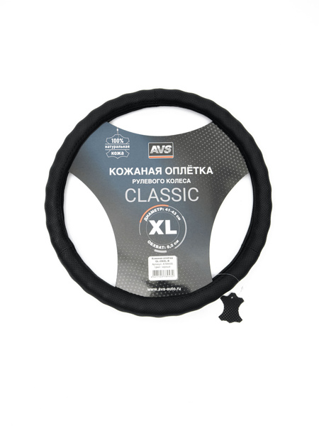 Оплетка на руль натуральная кожа XL 41-43 см Черная AVS GL-296XL-B ...