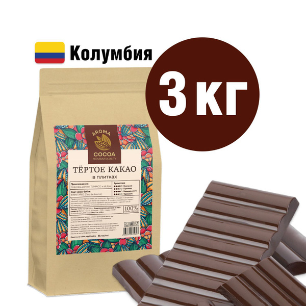 Какао тертое Aroma Cocoa натуральное в плитках 3 кг - купить с ...