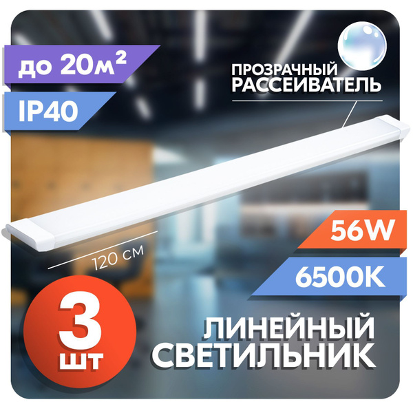 Потолочный светильникRSVлинейный светильник потолочный настенный ...