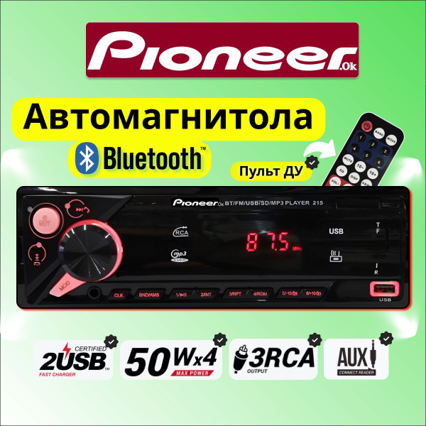 Автомагнитола для авто Pioneer 1 din с Bluetooth / Красная подсветка ...