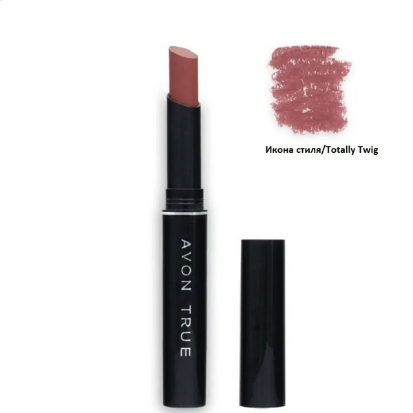 Avon Губная помада "Леди" Икона стиля/Totally Twig - купить с доставкой ...