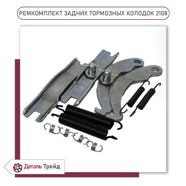 Ремкомплект задних тормозных колодок для а/м ВАЗ 2108-99, 2113-15, 2110 ...