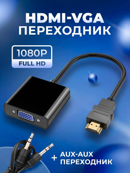 Кабель VGA (D-Sub), HDMI Hdmi USB adapt - купить по низкой цене в ...